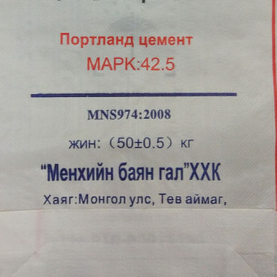 50KG PP ซีเมนต์ถุงกับ PE Lamination หนาว